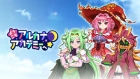 ようこそアルカナアカデミーへ!