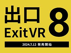 「8番出口VR」,Meta Questストアにて7月12日に発売。事前登録受付中。永久に続く地下通路をVRで体験できる