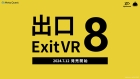 8番出口VR