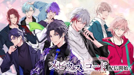 画像集 No.001のサムネイル画像 / タイムリープで未来を変える「メビウス・コード」配信開始。初期配信キャラは，御堂 圭（CV：増田俊樹）と釘宮 翠（CV：柿原徹也）の2人