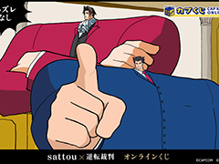 成歩堂,御剣,王泥喜たちが“でかすぎる肩幅”で登場。「カプくじオンライン」sattou氏と「逆転裁判」シリーズのコラボ商品を発売