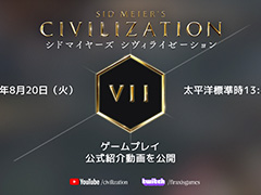 「Sid Meier's Civilization VII」,ゲームプレイ動画を8月21日に初公開。Gamescom 2024には公式ブースを出展