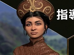 「Sid Meier's Civilization VII」新たな指導者「テカムセ&ショーニー族」「徴側」の紹介トレイラーを公開
