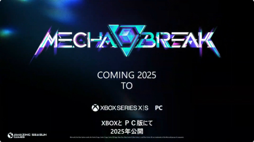 画像集 No.006のサムネイル画像 / 「Mecha BREAK」，Xboxユーザー向けのクローズドベータを8月に実施。新たなトレイラーも公開に