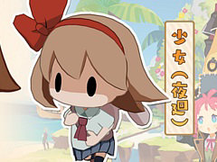「ファントム・ブレイブ 幽霊船団と消えた英雄」,DLCキャラとして「少女(夜廻)」と「マッドラット&ハート」が参戦決定