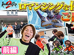 「狩野英孝のクリティカノヒット」ロマンシング佐賀巡り&「ロマンシング サガ2 リベンジオブザセブン」実況動画を3月7日,14日に公開