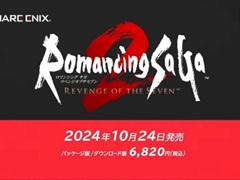 ロマサガ2の3Dフルリメイク! 「ロマンシング サガ2 リベンジオブザセブン」は2024年10月24日発売