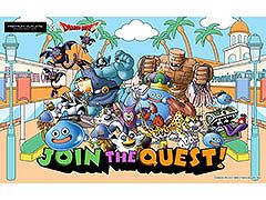 「ドラゴンクエスト」とプレミアム・アウトレットがコラボ。「JOIN THE QUEST!」を2025年11月7日から2026年2月23日まで開催
