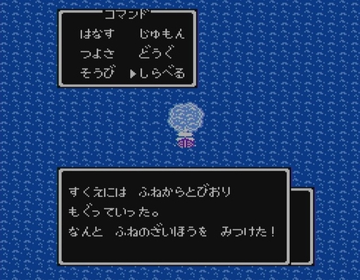 画像ギャラリー No.008のサムネイル画像 / 初代「ドラゴンクエスト」から「II」までに起こった劇的な進化を考察。わずか8か月の短期間でシリーズの基礎が固まった