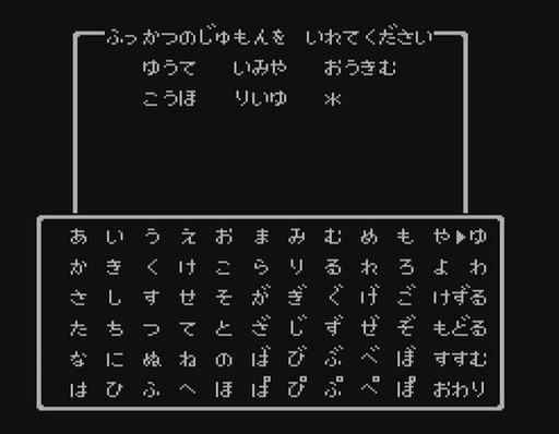 画像ギャラリー No.017のサムネイル画像 / 初代「ドラゴンクエスト」から「II」までに起こった劇的な進化を考察。わずか8か月の短期間でシリーズの基礎が固まった