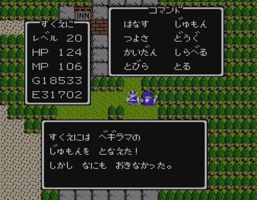 画像ギャラリー No.022のサムネイル画像 / 初代「ドラゴンクエスト」から「II」までに起こった劇的な進化を考察。わずか8か月の短期間でシリーズの基礎が固まった