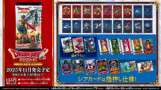 ꡼ No.004Υͥ / HD-2Dǡ֥ɥ饴󥯥IIIסȯ䡣ںȿؤˤ¤Υɥ饯4ޡפ12֤ˤ錄äƸ