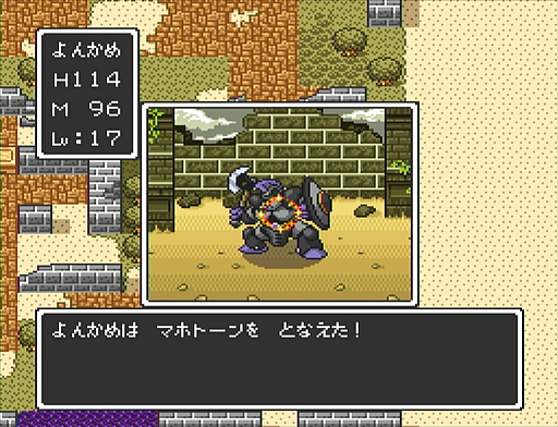 画像ギャラリー No.019のサムネイル画像 / 本日は「ドラゴンクエストの日」。ファミコン版からHD-2D版まで，“6つのDQI”をプレイして，シリーズ40年での進化や変化を確認してみた