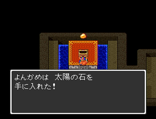 画像ギャラリー No.021のサムネイル画像 / 本日は「ドラゴンクエストの日」。ファミコン版からHD-2D版まで，“6つのDQI”をプレイして，シリーズ40年での進化や変化を確認してみた