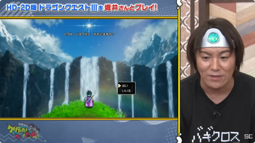 画像集 No.003のサムネイル画像 / HD-2D版「ドラゴンクエストIII」のピラミッドを狩野英孝さんが世界最速プレイ。「狩野英孝のクリティカノヒット 東京ゲームショウ2024特別編」をレポート［TGS2024］