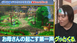 画像集 No.009のサムネイル画像 / HD-2D版「ドラゴンクエストIII」のピラミッドを狩野英孝さんが世界最速プレイ。「狩野英孝のクリティカノヒット 東京ゲームショウ2024特別編」をレポート［TGS2024］