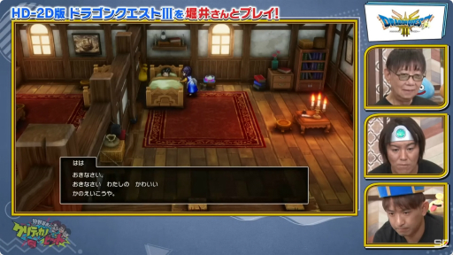 画像集 No.012のサムネイル画像 / HD-2D版「ドラゴンクエストIII」のピラミッドを狩野英孝さんが世界最速プレイ。「狩野英孝のクリティカノヒット 東京ゲームショウ2024特別編」をレポート［TGS2024］