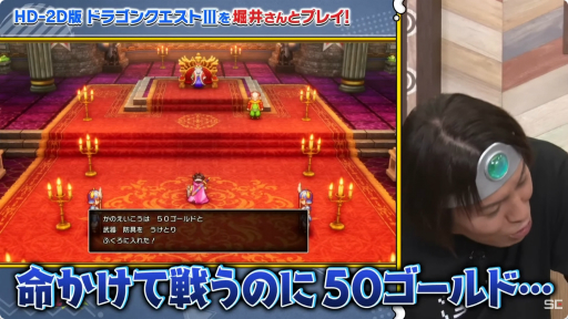画像集 No.014のサムネイル画像 / HD-2D版「ドラゴンクエストIII」のピラミッドを狩野英孝さんが世界最速プレイ。「狩野英孝のクリティカノヒット 東京ゲームショウ2024特別編」をレポート［TGS2024］