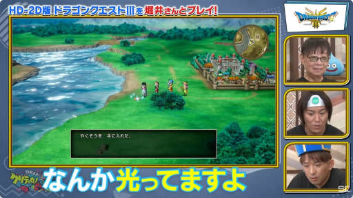 画像集 No.017のサムネイル画像 / HD-2D版「ドラゴンクエストIII」のピラミッドを狩野英孝さんが世界最速プレイ。「狩野英孝のクリティカノヒット 東京ゲームショウ2024特別編」をレポート［TGS2024］
