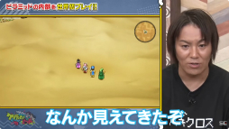 画像集 No.021のサムネイル画像 / HD-2D版「ドラゴンクエストIII」のピラミッドを狩野英孝さんが世界最速プレイ。「狩野英孝のクリティカノヒット 東京ゲームショウ2024特別編」をレポート［TGS2024］