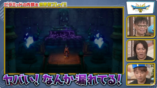 画像集 No.028のサムネイル画像 / HD-2D版「ドラゴンクエストIII」のピラミッドを狩野英孝さんが世界最速プレイ。「狩野英孝のクリティカノヒット 東京ゲームショウ2024特別編」をレポート［TGS2024］