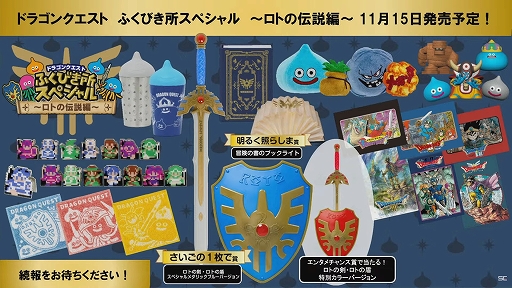 画像集 No.015のサムネイル画像 / HD-2D版「ドラゴンクエストIII」，ガルナの塔を実機プレイ。さとりのしょは3つ登場。TGSステージイベントレポート［TGS2024］