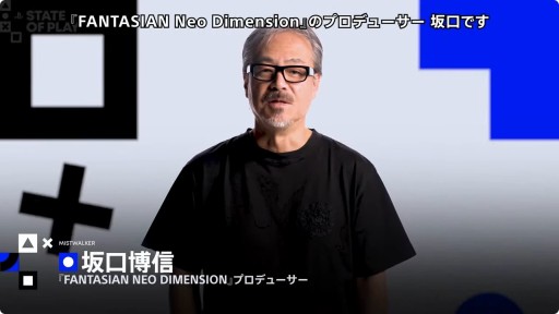 画像集 No.003のサムネイル画像 / 新作RPG「FANTASIAN Neo Dimension」の発売日が12月5日に決定。最新トレイラーも公開へ