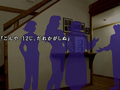 「かまいたちの夜×3」,PC/Switch/PS4向けに本日発売。本作を含むシリーズ作品は,個人によるゲーム実況が可能に