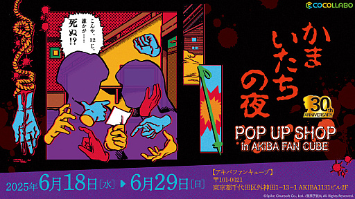 ꡼ No.001Υͥ / ֤ޤ POP UP SHOPAKIBA FAN CUBEǳ档֤ޤ3פΥⳫ