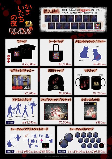 ꡼ No.003Υͥ / ֤ޤ POP UP SHOPAKIBA FAN CUBEǳ档֤ޤ3פΥⳫ