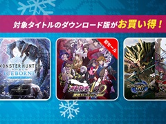 「CAPCOM HOLIDAY SALE」,タイトルラインナップを更新。「鬼武者」や「逆転裁判」シリーズなどがセール対象に