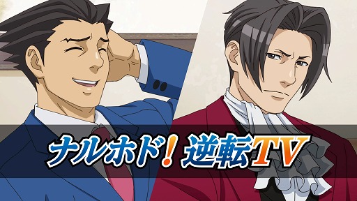 画像集 No.002のサムネイル画像 / 成歩堂龍一と御剣怜侍が配信者になって，「逆転裁判」シリーズを紹介する映像が公開に。グッズ詰め合わせが当たるキャンペーンも開催中