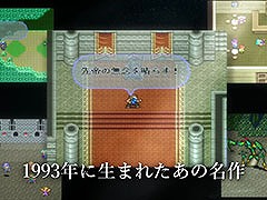 「ロマサガ2 リベンジオブザセブン」,一度きりの60秒テレビCMのオンエア決定。本日放送されるテレビ朝日系列の番組「かまいガチ」にて