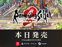 「ロマンシング サガ2 リベンジオブザセブン」,本日発売。歴代バレンヌ皇帝と「七英雄」たちによる長年の戦いが現代によみがえる