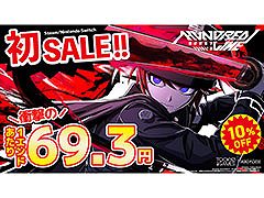 「HUNDRED LINE -最終防衛学園-」がセールに初登場。PC向けには高難度の「EXTREME & DESPAIR」を追加するアップデートも配信