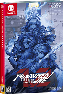 画像ギャラリー No.004のサムネイル画像 / 「HUNDRED LINE -最終防衛学園-」はHUNDRED LINEとHUNDRED LINE 2のお得パックだった。ハンドラ2のキービジュアルも公開に