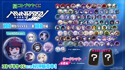 画像ギャラリー No.015のサムネイル画像 / 「HUNDRED LINE -最終防衛学園-」発売1周年記念イベントをレポート。声優陣による朗読劇では,感動のクライマックスの再現に涙する来場者も