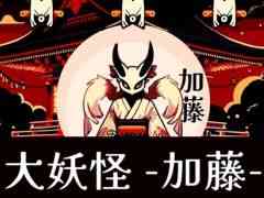 珍しい名前を使って妖怪を祓う。名前の珍しさ予想ゲーム「改名師 -Kaimeishi-」,Steamストアページを公開
