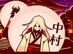 「加藤」「中村」などのありふれた名前の妖怪たちを珍しい名前に改名して祓っていけ。「改名師 -Kaimeishi-」,体験版をSteamで公開