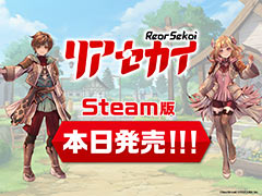 アクションRPG「リアセカイ」,Steam版を本日発売。「牧場物語」「ルーンファクトリー」のはしもとよしふみ氏が手掛けたタイトル
