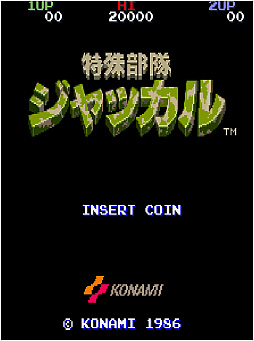 画像集 No.001のサムネイル画像 / 「アーケードアーカイブス 特殊部隊ジャッカル」，6月27日配信。敵地の中心に装甲車で乗り込んで捕虜を救出していく縦スクロールアクション
