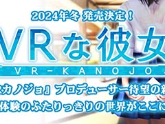 「VRカノジョ」のプロデューサーが制作する「VRな彼女」を発表。みゅみゅ氏とゆなゆな氏がタッグを組む新会社ILLUMINATIONが設立
