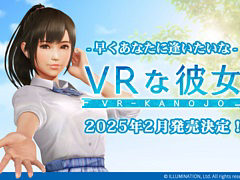 「VRな彼女」,ヒロイン・夕陽さくらのビジュアルを初披露。発売時期は2025年2月に決定