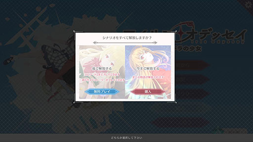画像ギャラリー No.003のサムネイル画像 / 基本プレイ無料のADV「アイリス・オデッセイ パンドラの少女」，Steamで配信開始