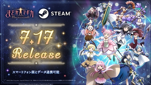 ꡼ No.001Υͥ / ˡޤɤޥ Magia ExedraסPCǤ717Steamۿ꡼ˡ뤹Хȥ륲