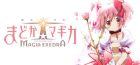 魔法少女まどか☆マギカ Magia Exedra