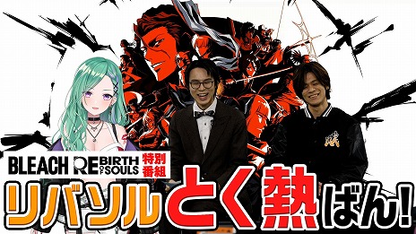  No.008Υͥ / BLEACH Rebirth of Soulsȯ䡣ӤӤޤǤΥȡ꡼˥եȥ쥤顼