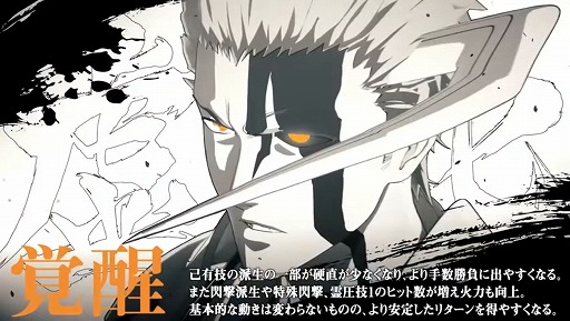 ꡼ No.003Υͥ / BLEACH Rebirth of SoulsDLC1ơֹǯӡۡפΥ꡼򳫻ϡϤܳФ᤿Ԥ