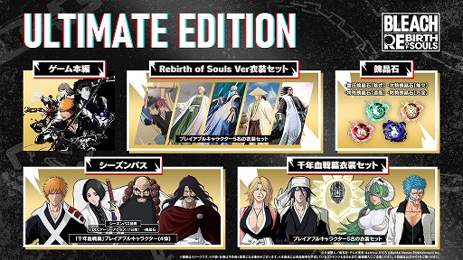 画像ギャラリー No.002のサムネイル画像 / 「BLEACH Rebirth of Souls」追加DLC第4弾「ユーハバッハ」を配信開始。全知全能の力を持つ滅却師（クインシー）の始祖が参戦