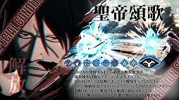 画像ギャラリー No.007のサムネイル画像 / 「BLEACH Rebirth of Souls」追加DLC第4弾「ユーハバッハ」を配信開始。全知全能の力を持つ滅却師（クインシー）の始祖が参戦